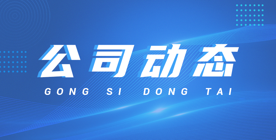 2024年春節(jié)放假通知！??！